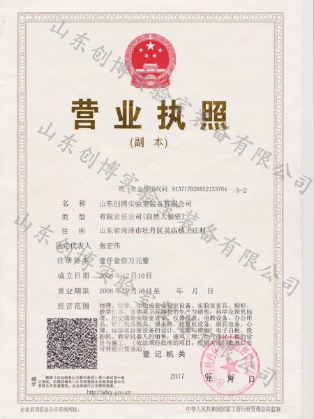 營(yíng)業(yè)執(zhí)照.jpg